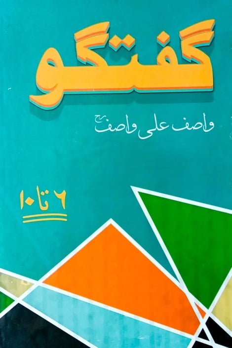  by Wasif Ali Wasif - book cover