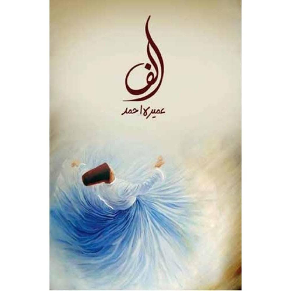  by Umera Ahmed - book cover