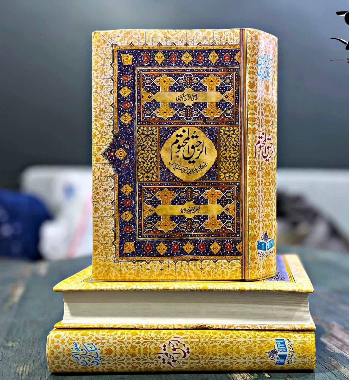  by Safi ur Rahman Mubarakpuri - book cover