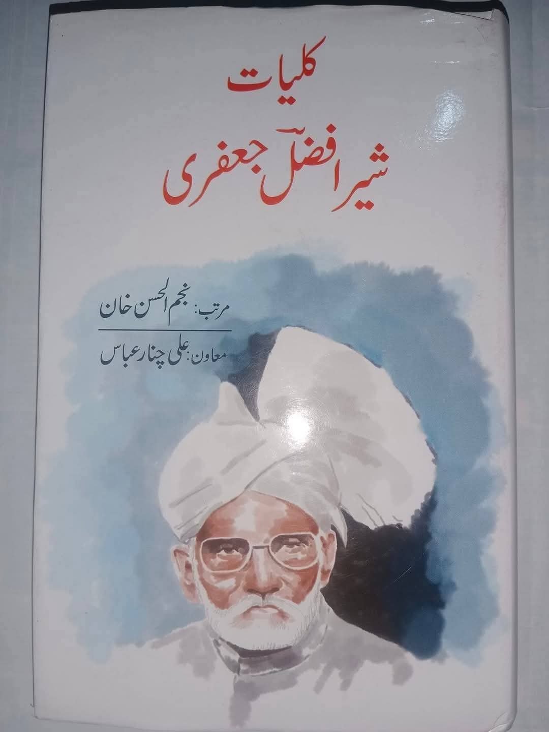  by Sher Afzal Jafri - book cover