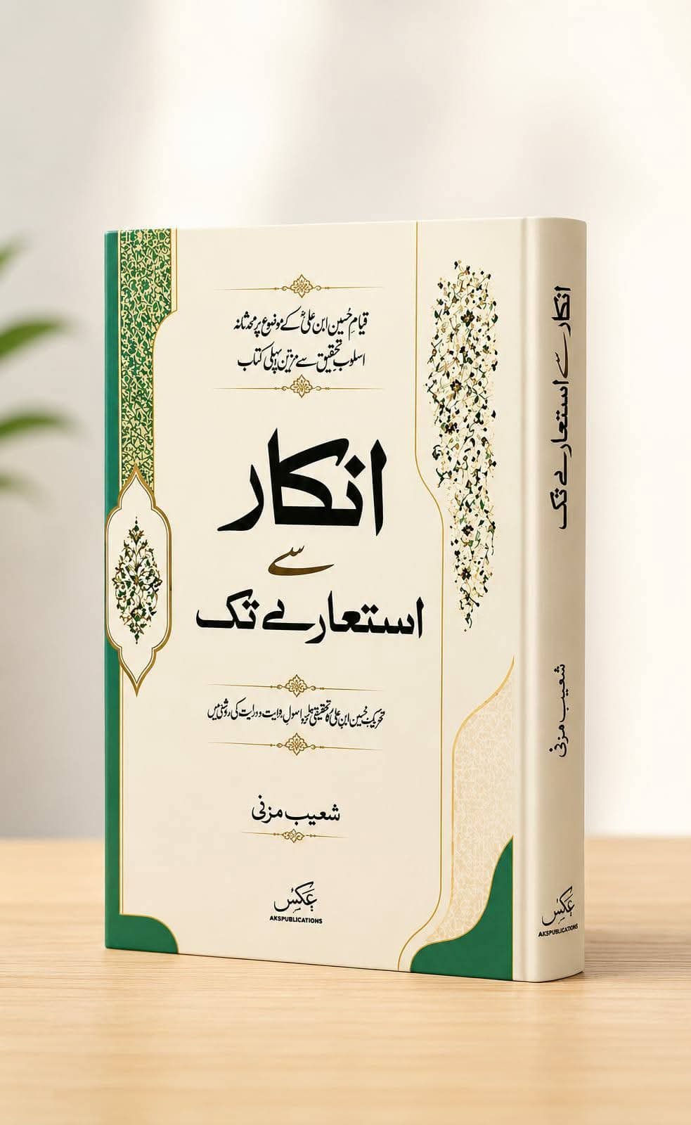  by Unknown - book cover