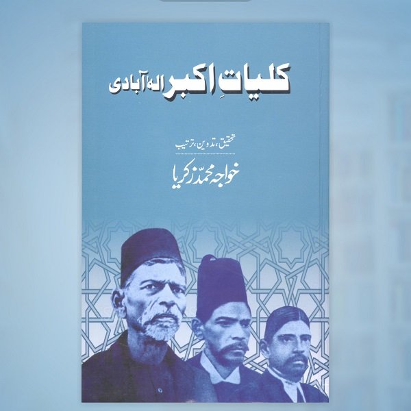  by Akbar Allahabadi - book cover