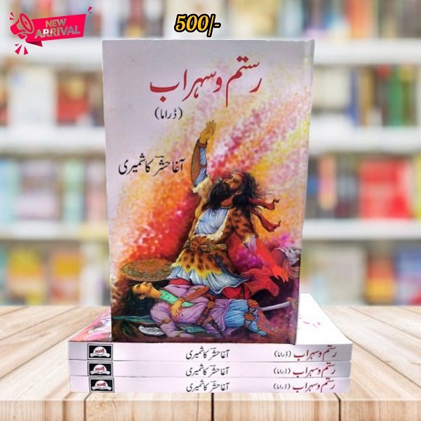  by Agha Hashar Kashmiri - book cover