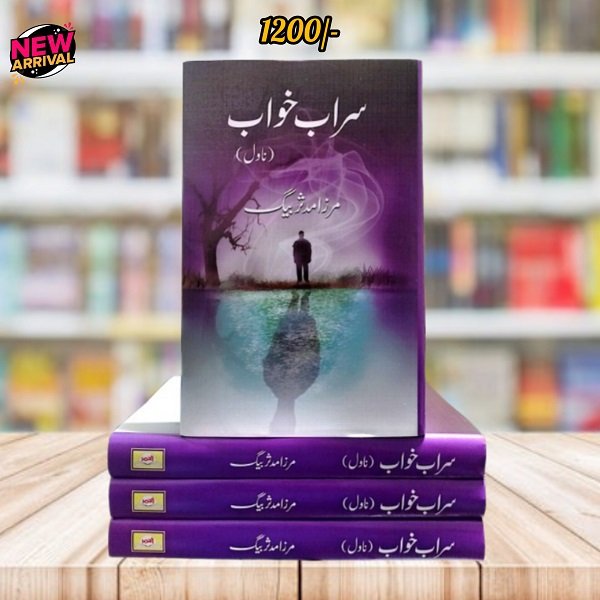  by Mirza Mudassar Baig - book cover