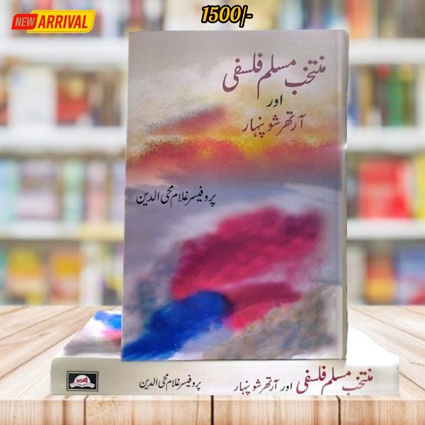  by Ghulam Mohiuddin - book cover