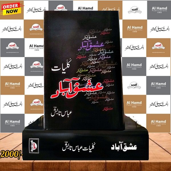  by Abbas Tabish - book cover