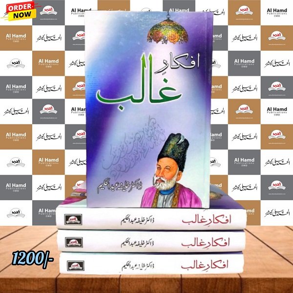  by Dr. Khalifa Abdul Hakim - book cover