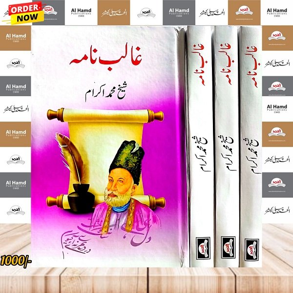  by S. M. Ikram - book cover