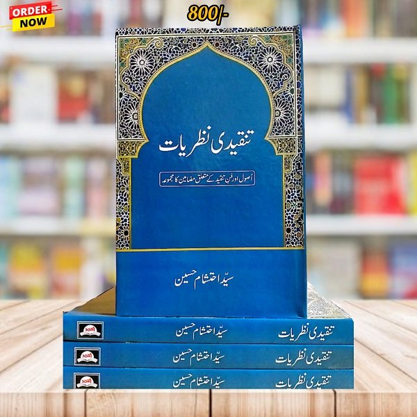  by Syed Ehtisham Hussain - book cover