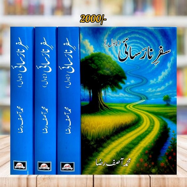  by Muhammad Asif Raza - book cover