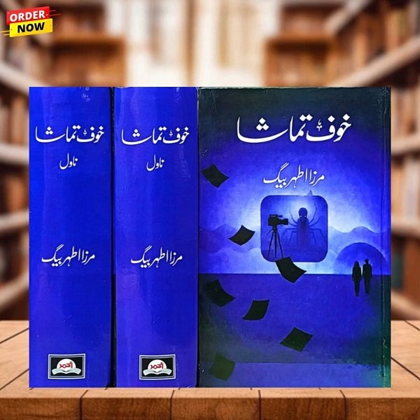  by Mirza Athar Baig - book cover