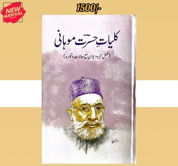  by Hasrat Mohani - book cover