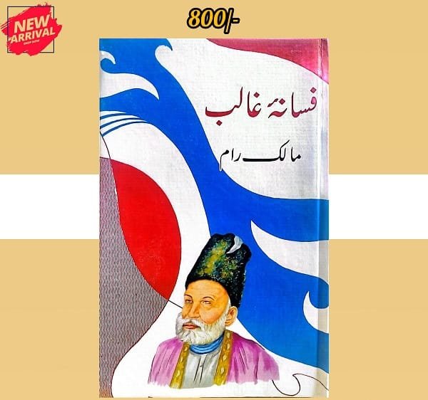  by Malik Ram - book cover