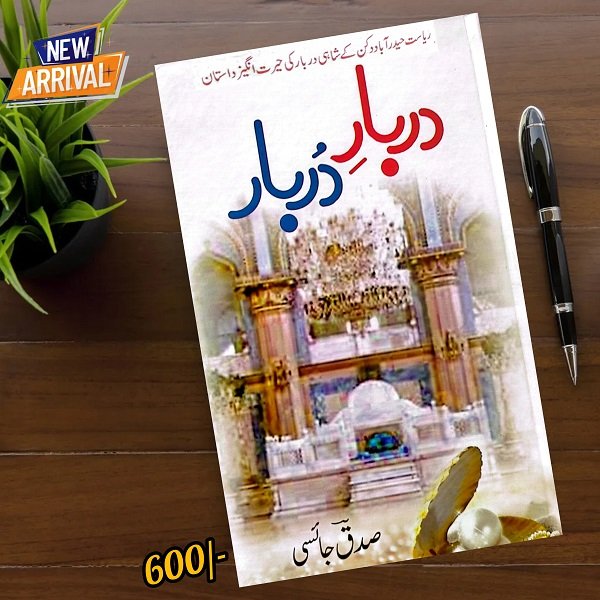  by Sidq Jaisi - book cover