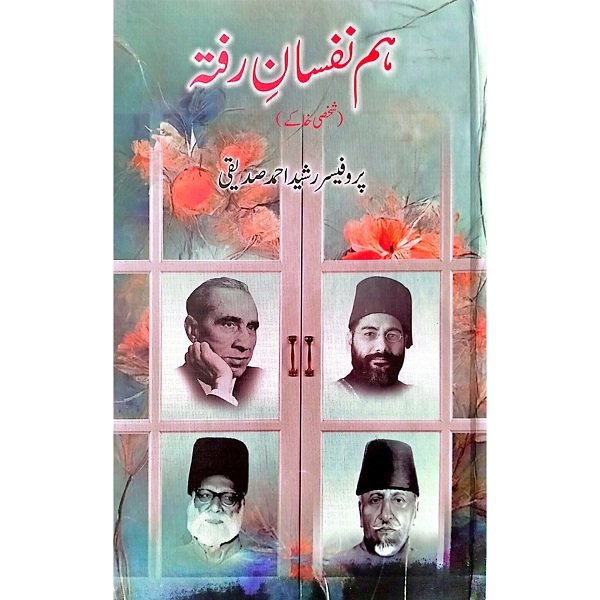  by Rasheed Ahmad Siddiqui - book cover