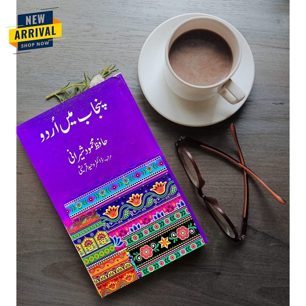  by Hafiz Mehmood Khan Shirani - book cover