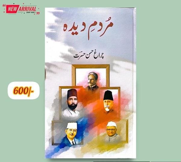  by Chiragh Hasan Hasrat - book cover