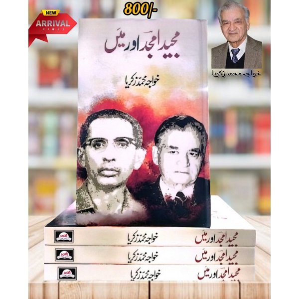  by Khwaja Muhammad Zakariya - book cover
